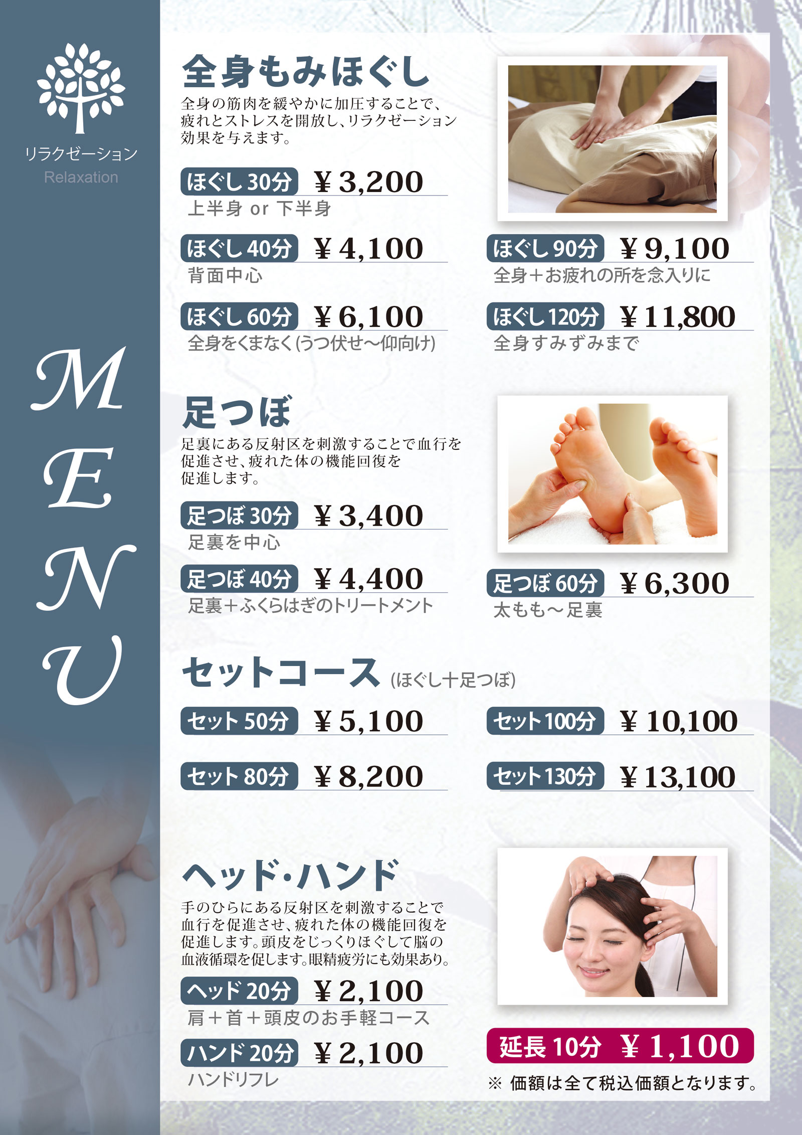 癒し処｜横浜天然温泉 ヨコヤマ・ユーランド鶴見【公式】